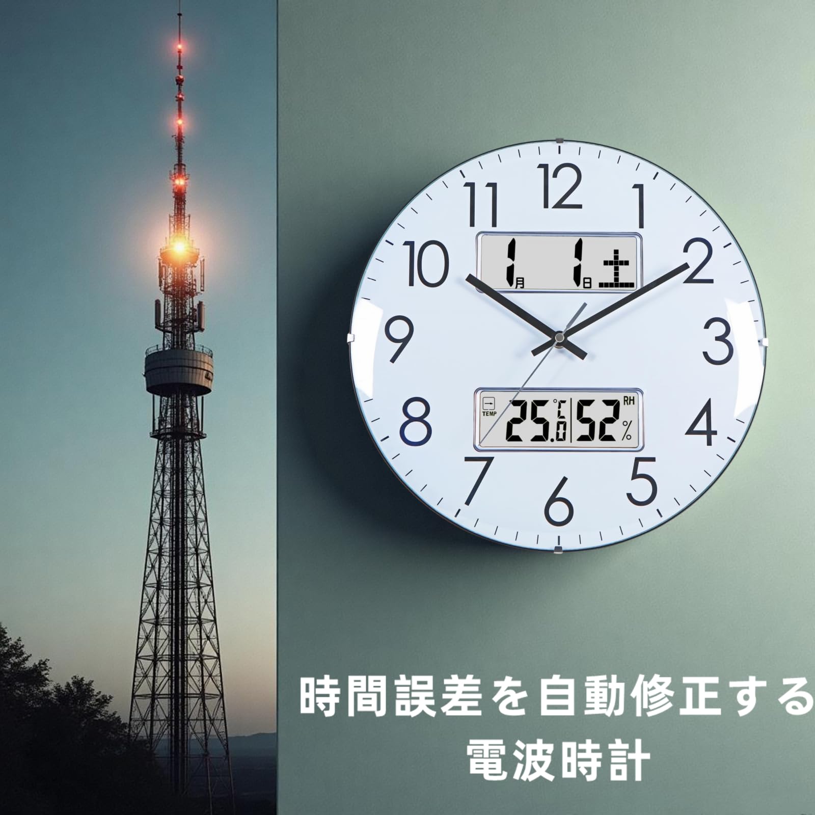 Amazon.co.jp: 掛け時計 電波時計 温度・湿度・日付・曜日表示 33cm
